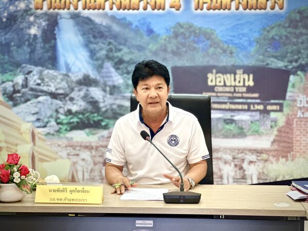 ประธานการประชุม