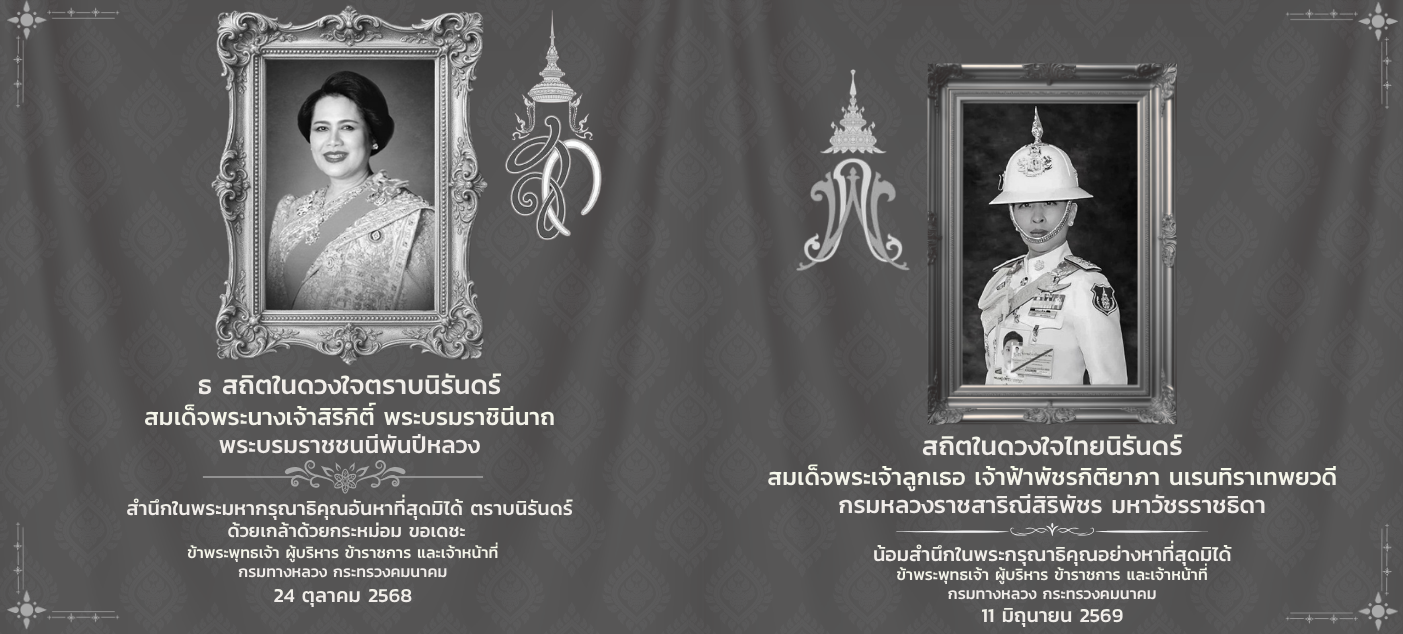 12 สิงหาคม 2569